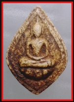 พระผงกลีบบัวอาจารย์สุพจน์วัดสุทัศน์(3389)